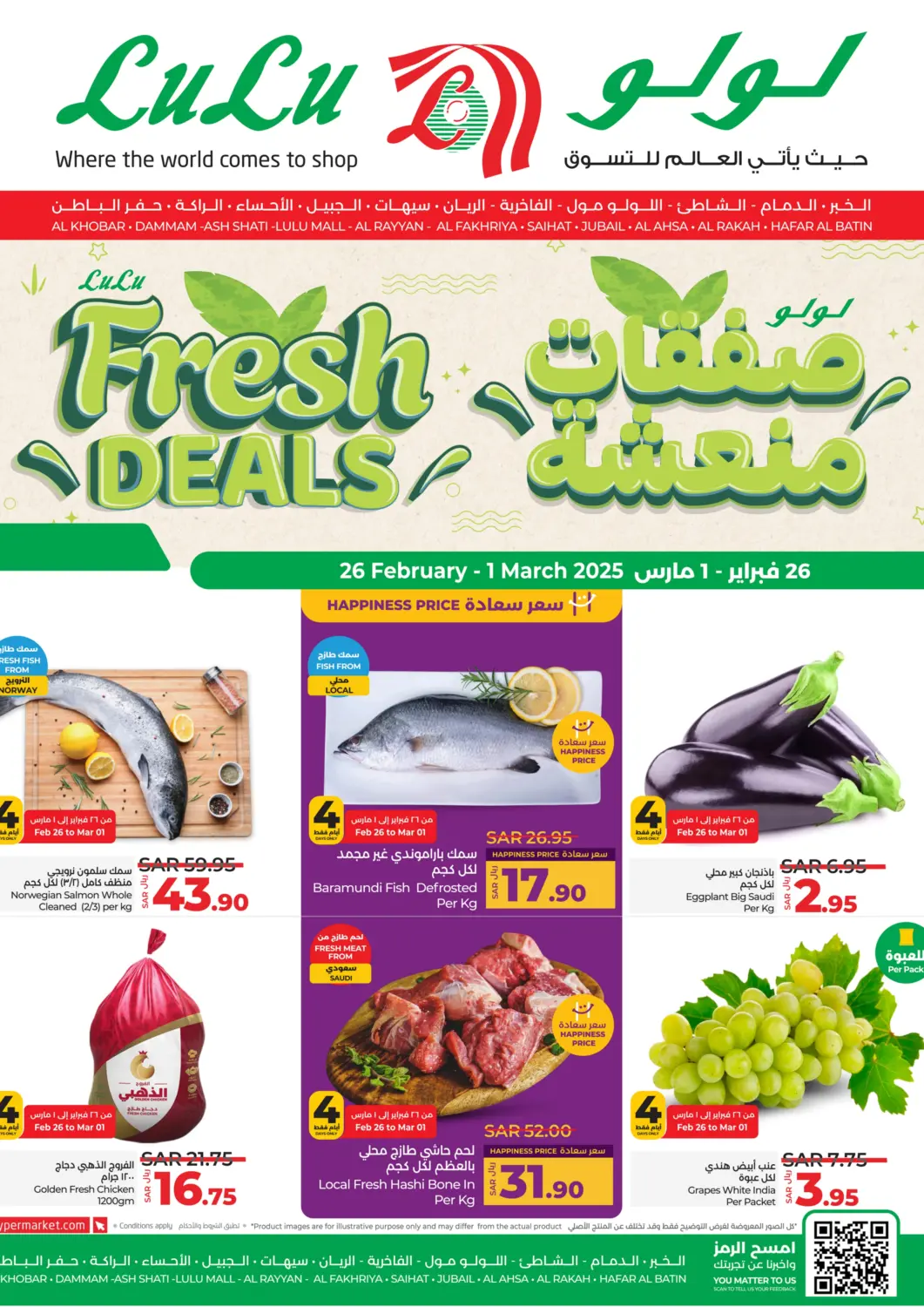 KSA, Saudi Arabia, Saudi - Khamis Mushait LULU Hypermarket offers in D4D Online. Fresh Deals. . Till 1st March