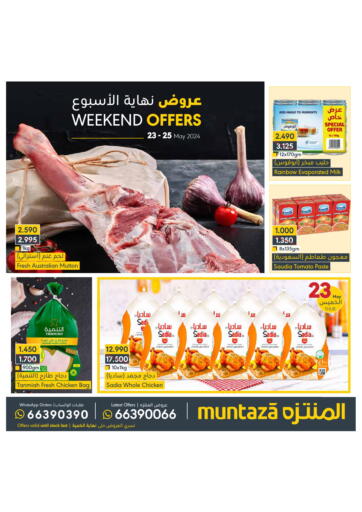 Bahrain Muntaza offers in D4D Online. Weekend Offers. . Till 25th May