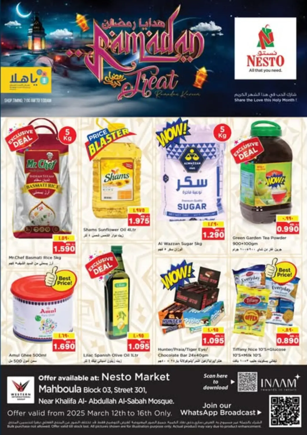 عروض نستو هايبر ماركت الكويت - محافظة الأحمدي في دي٤دي أونلاين. هدايا رمضان. . Till 16th March