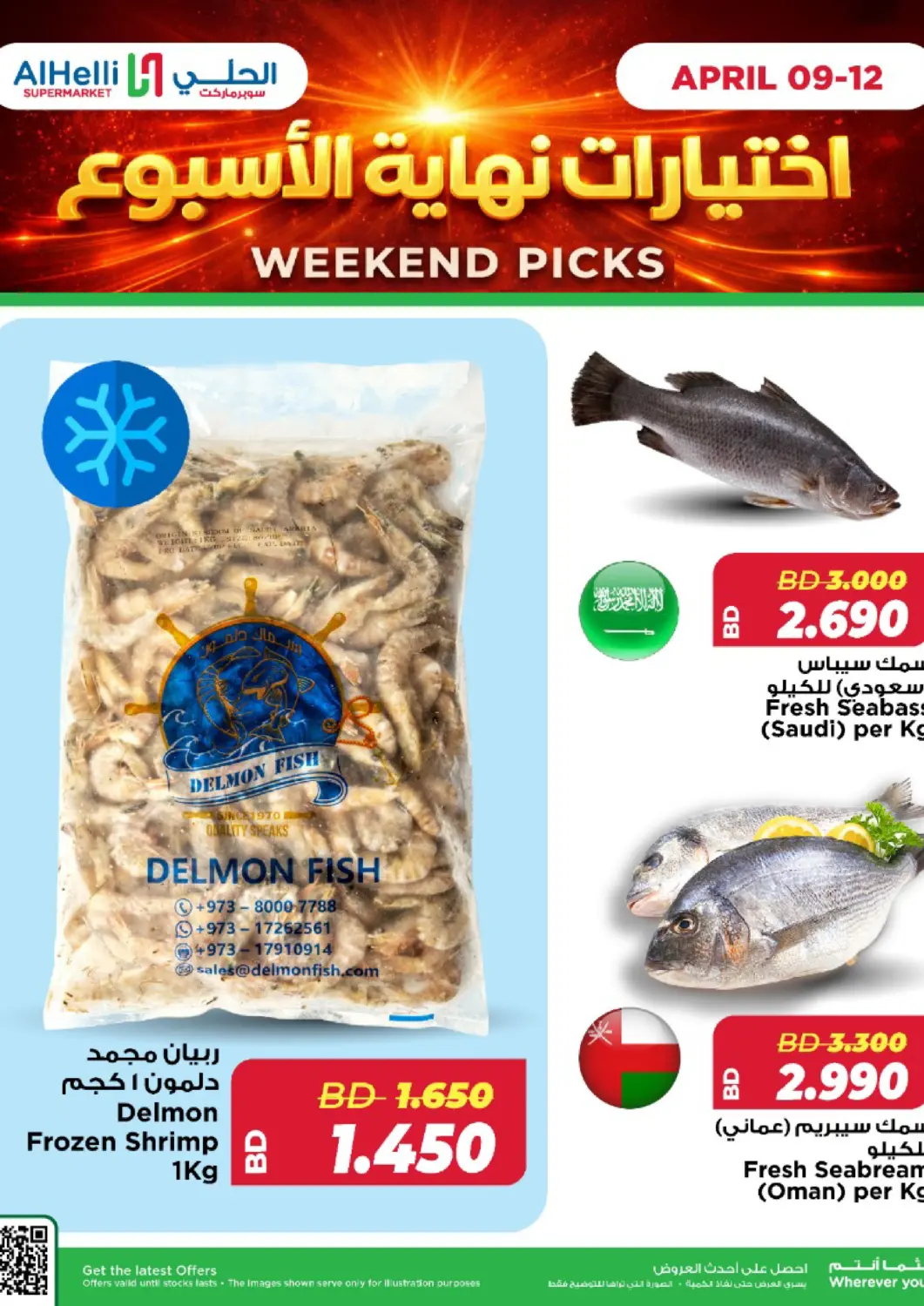 Bahrain Al Helli offers in D4D Online. Weekend Picks. . Till 12th April