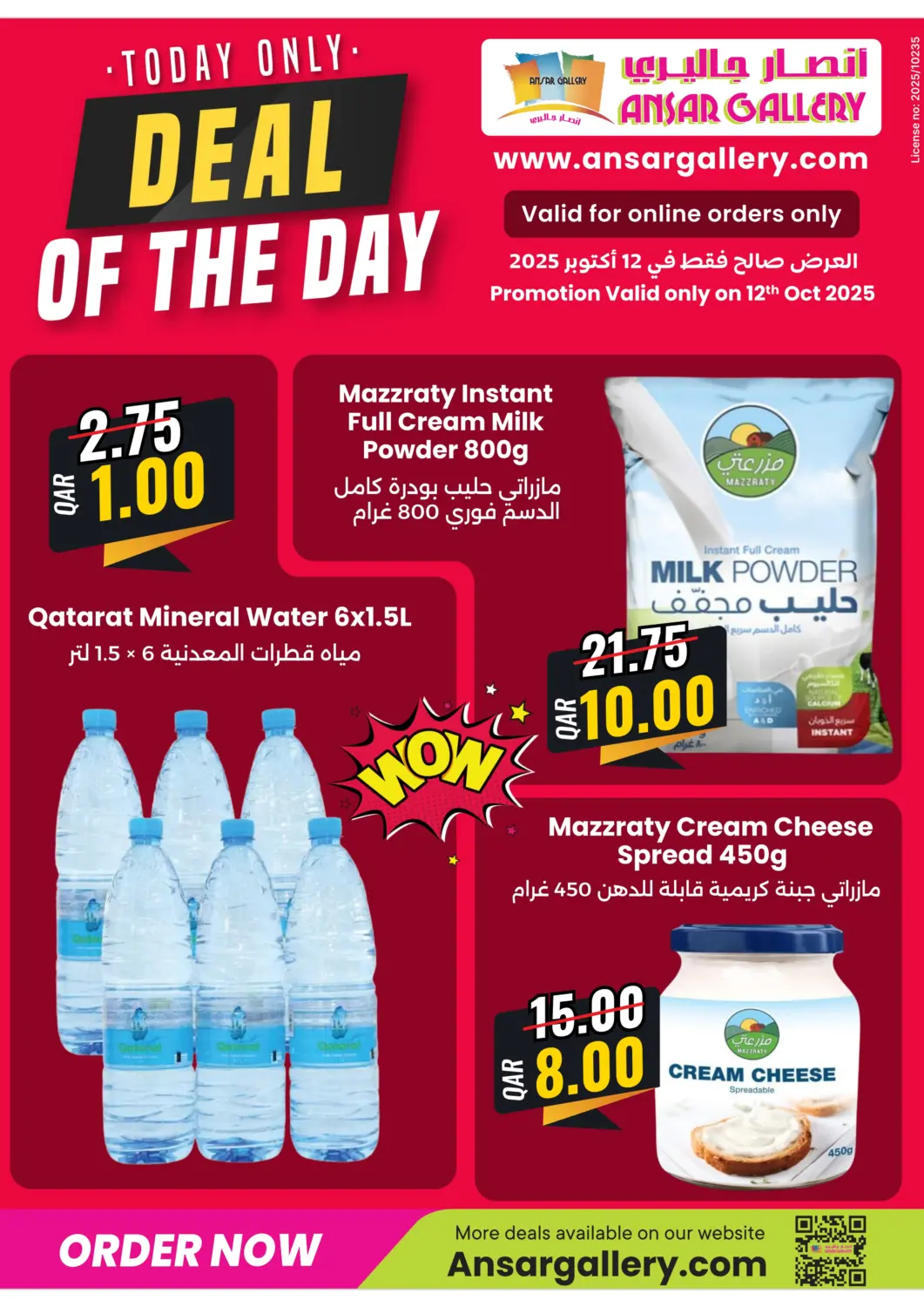 Qatar - Al Shamal Ansar Gallery offers in D4D Online. Deal Of The Day. . Only On 12th October