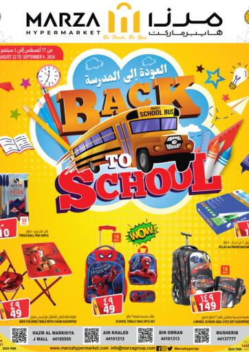 Qatar - Umm Salal Marza Hypermarket offers in D4D Online. Back To School. . Till 4th September