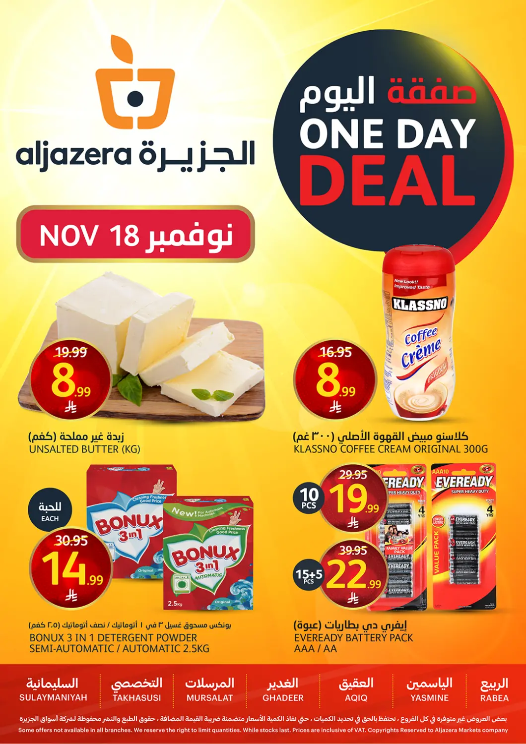 KSA, Saudi Arabia, Saudi - Riyadh AlJazera Shopping Center offers in D4D Online. One Day Deal. . Only On 18th November