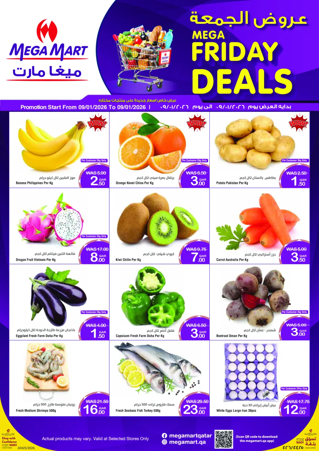 Qatar - Al-Shahaniya Megamart offers in D4D Online. Mega Friday Deals. . Only On 9th January