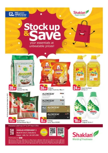 وادي الصفا ٥، دبي لاند