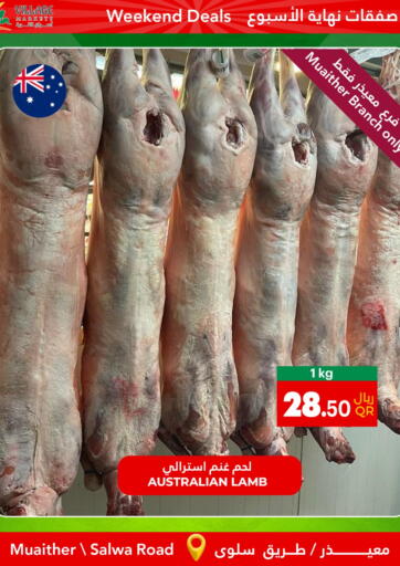 Qatar - Al Rayyan Village Markets  offers in D4D Online. Weekend Deals. . Till 18th November