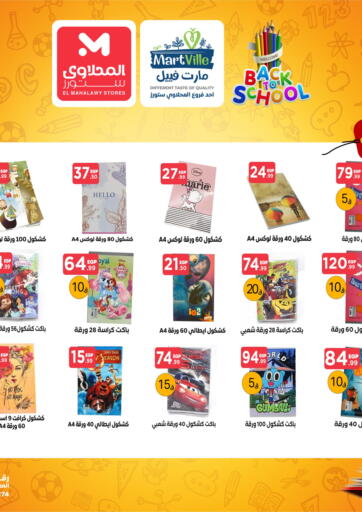 Egypt - Cairo MartVille offers in D4D Online. Back to School. . Untill stock lasts