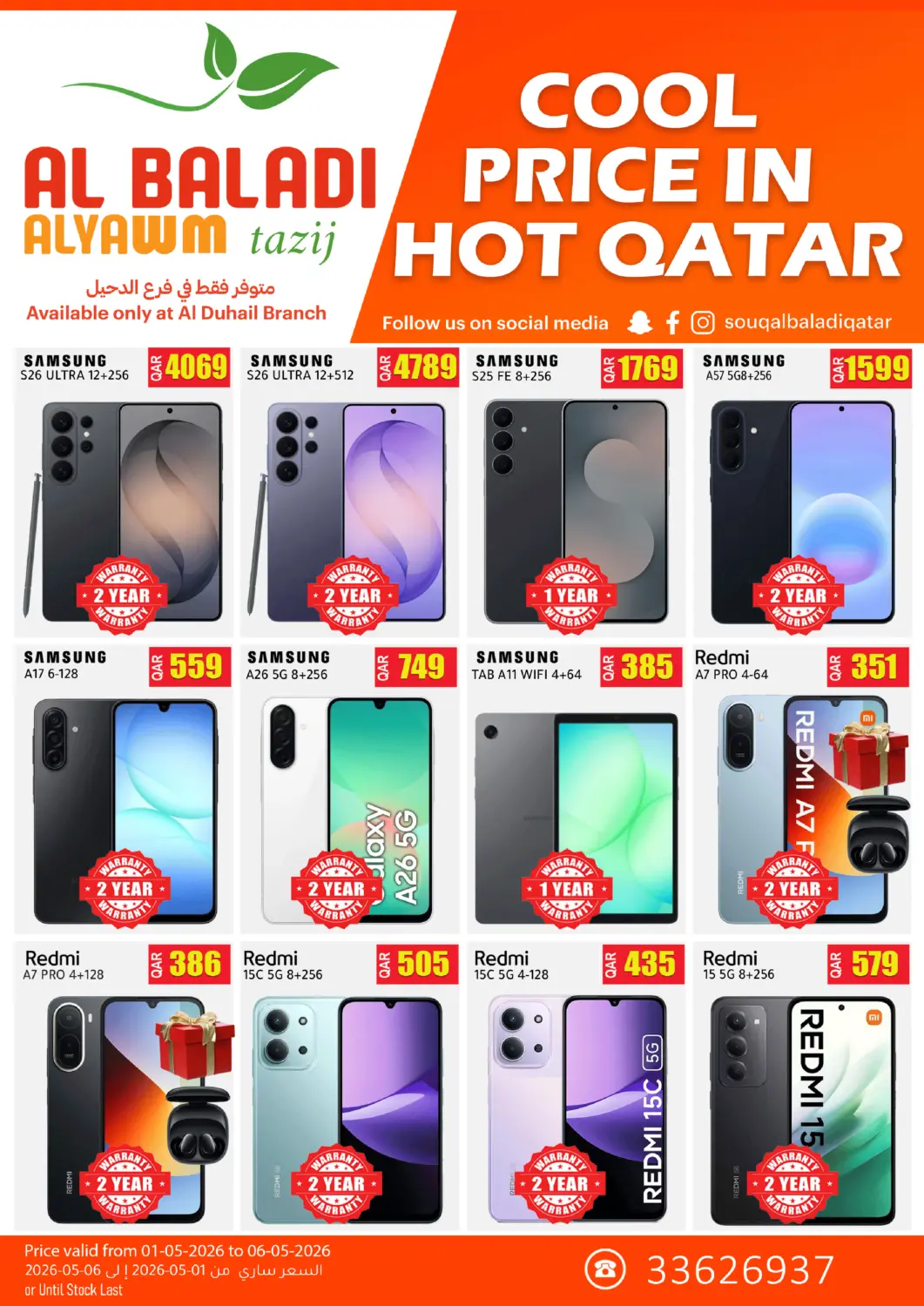 Qatar - Al Khor Al Baladi Al Yawm offers in D4D Online. Cool Prices In Hot Qatar. . Till 6th May