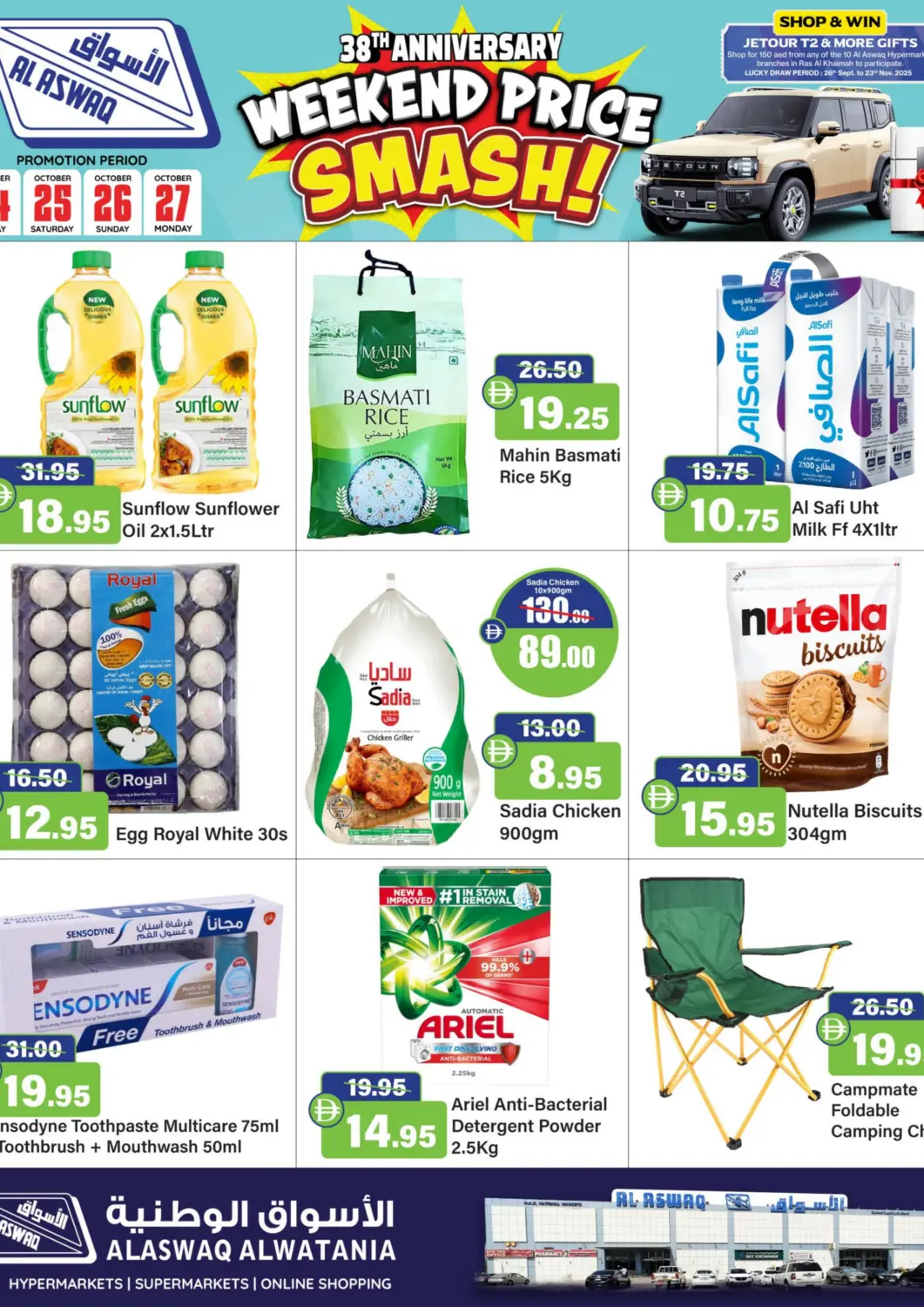UAE - Ras al Khaimah Al Aswaq Hypermarket offers in D4D Online. Weekend Price Smash!. . Till 27th October