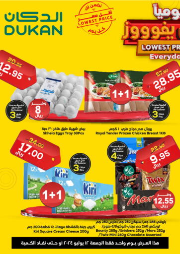 KSA, Saudi Arabia, Saudi - Medina Dukan offers in D4D Online. Lowest Price Everyday. . Only On 12th July