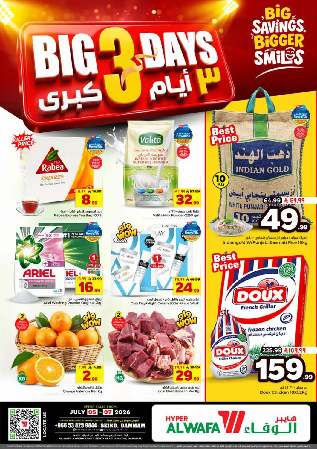 KSA, Saudi Arabia, Saudi - Dammam Hyper Al Wafa offers in D4D Online. Big 3 Days. . Till 7th July