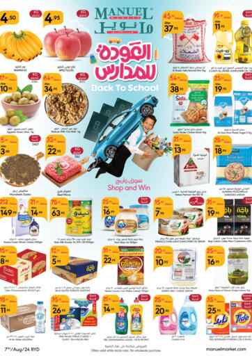 KSA, Saudi Arabia, Saudi - Riyadh Manuel Market offers in D4D Online. Back To School. . Till 13th August