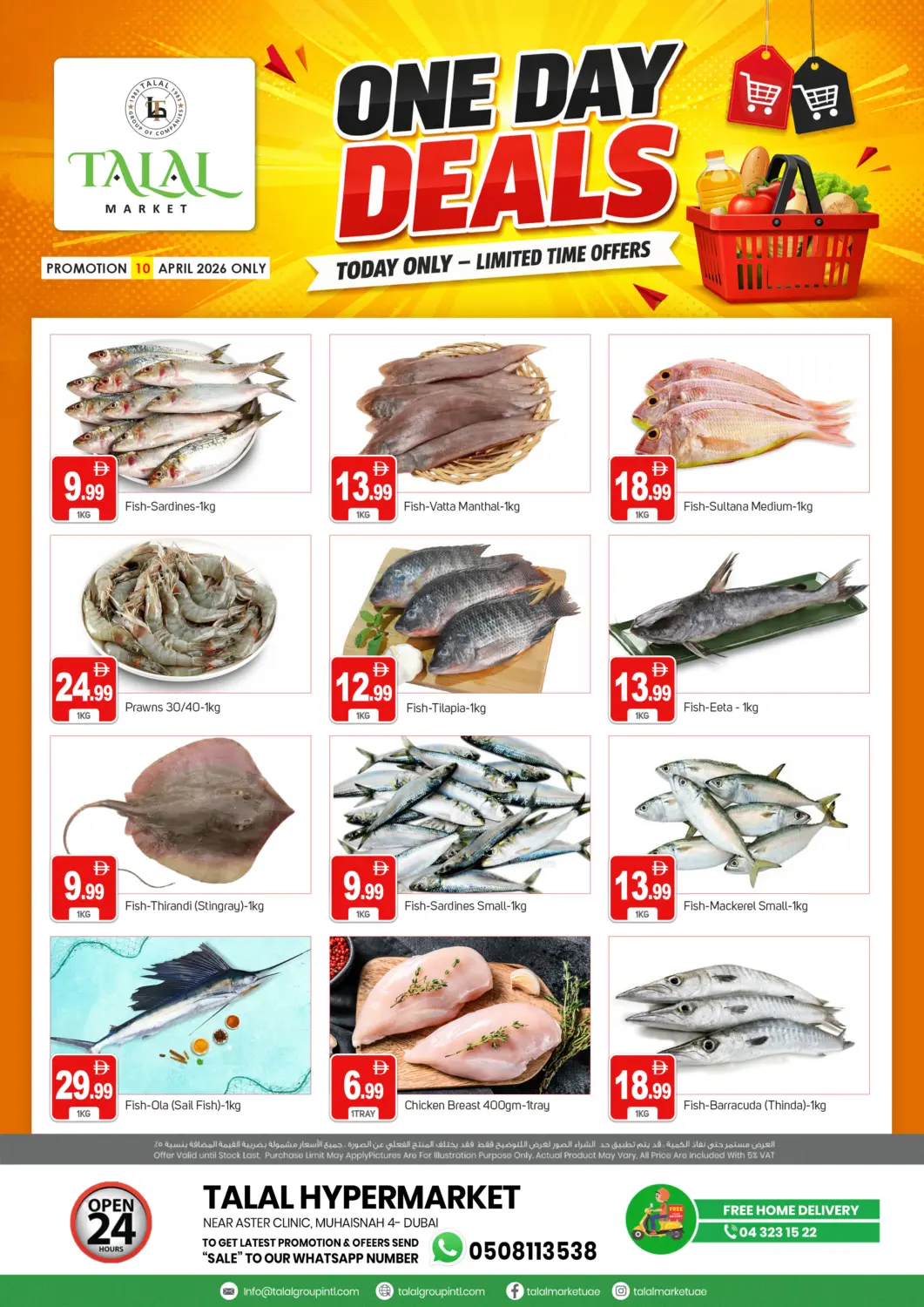 عروض سوق طلال الإمارات العربية المتحدة , الامارات - دبي في دي٤دي أونلاين. محيصنة ٤، دبي. . فقط في ١٠ أبريل