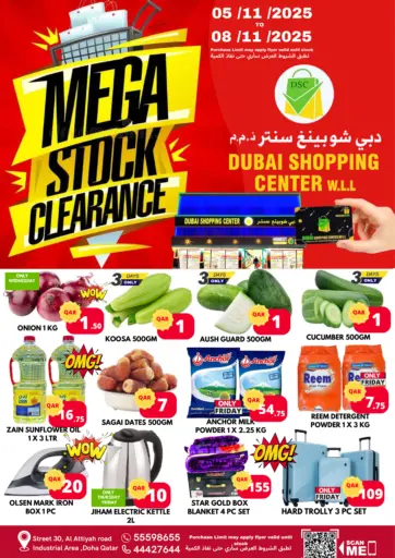 التصفية الكبرى