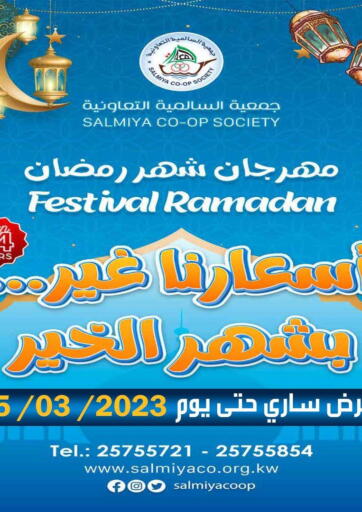 Kuwait - Kuwait City Salmiya Co-op Society offers in D4D Online. Festival Ramdan. . Till 25th March