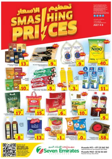 الامارات السبع سوبر ماركت - مصفح، أبو ظبي in UAE Offers - الإمارات العربية المتحدة مصفح، أبو ظبي