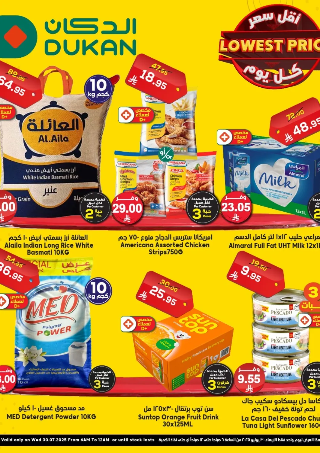 KSA, Saudi Arabia, Saudi - Jeddah Dukan offers in D4D Online. Lowest Price Everyday. . Only On 30th July