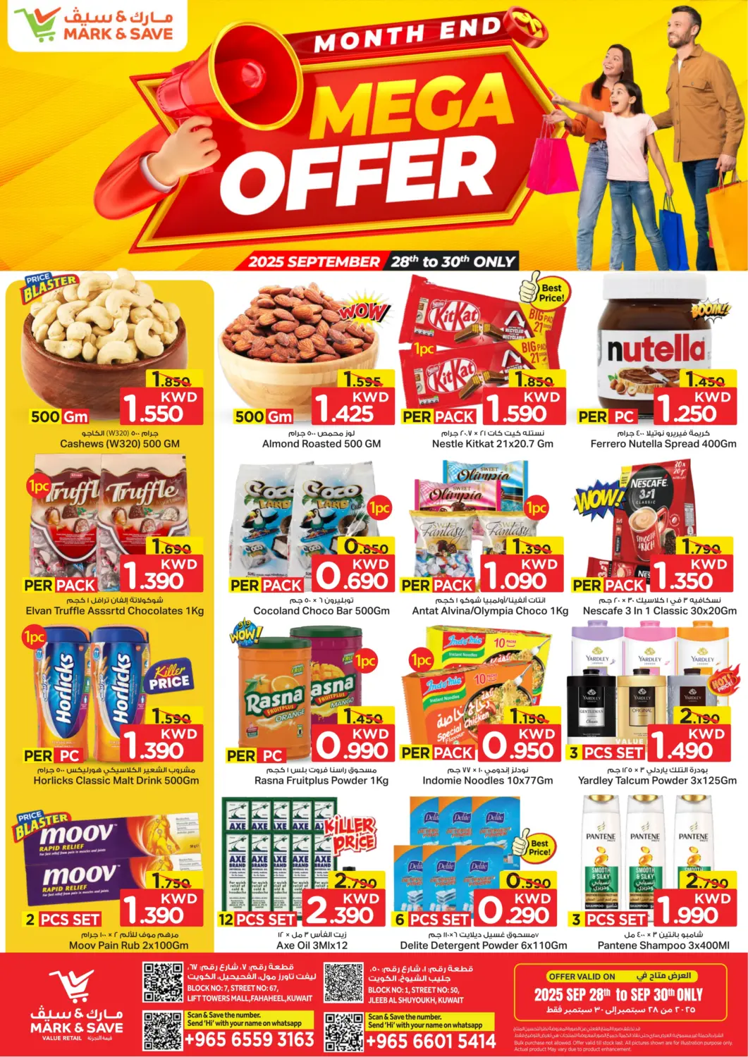 عروض مارك & سايف الكويت - محافظة الأحمدي في دي٤دي أونلاين. عروض ضخمة. . حتى ٣٠ سبتمبر
