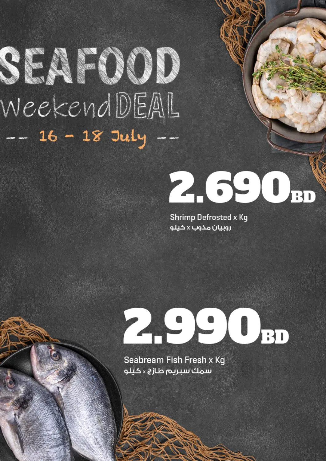 Bahrain The Sultan Center offers in D4D Online. Seafood Weekend Deals. . Till 18th July