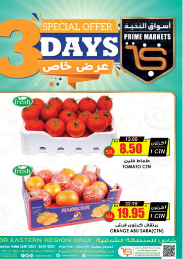 KSA, Saudi Arabia, Saudi - Hafar Al Batin Prime Supermarket offers in D4D Online. 3 Days Special Offer. . Till 26th January