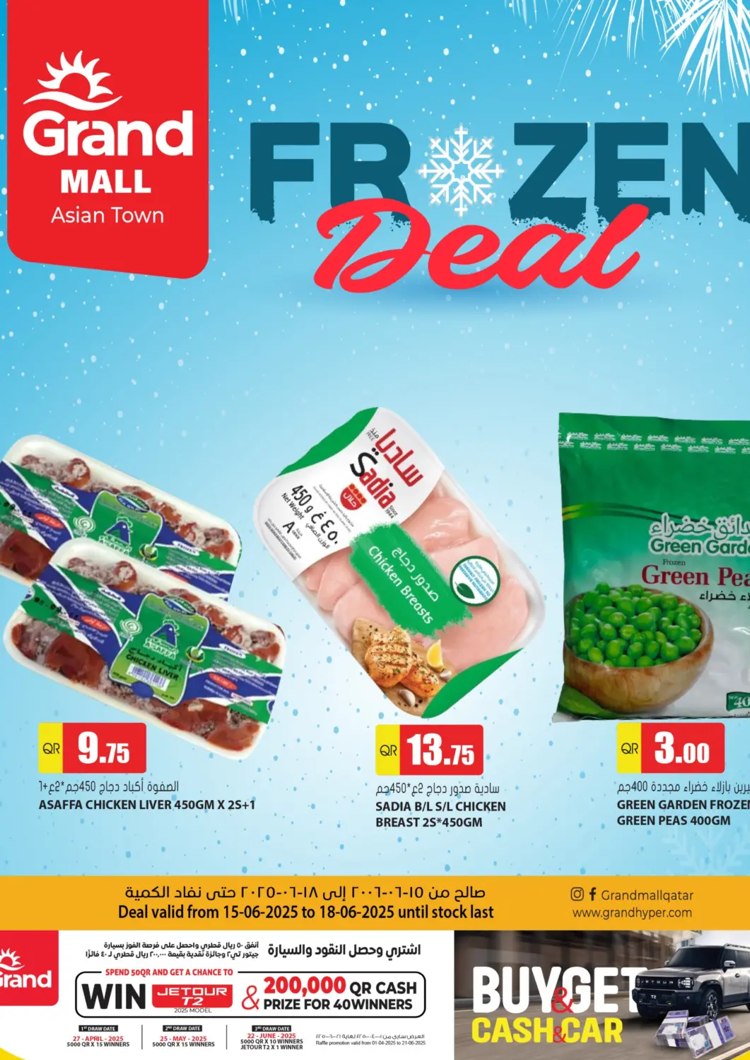 Qatar - Al-Shahaniya Grand Hypermarket offers in D4D Online. Frozen Deal @ Grand Mall Asian Town. . Till 18th June