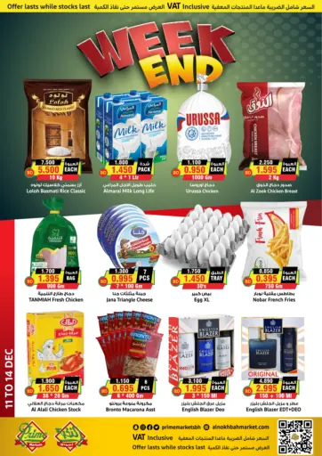 عروض نهاية الأسبوع