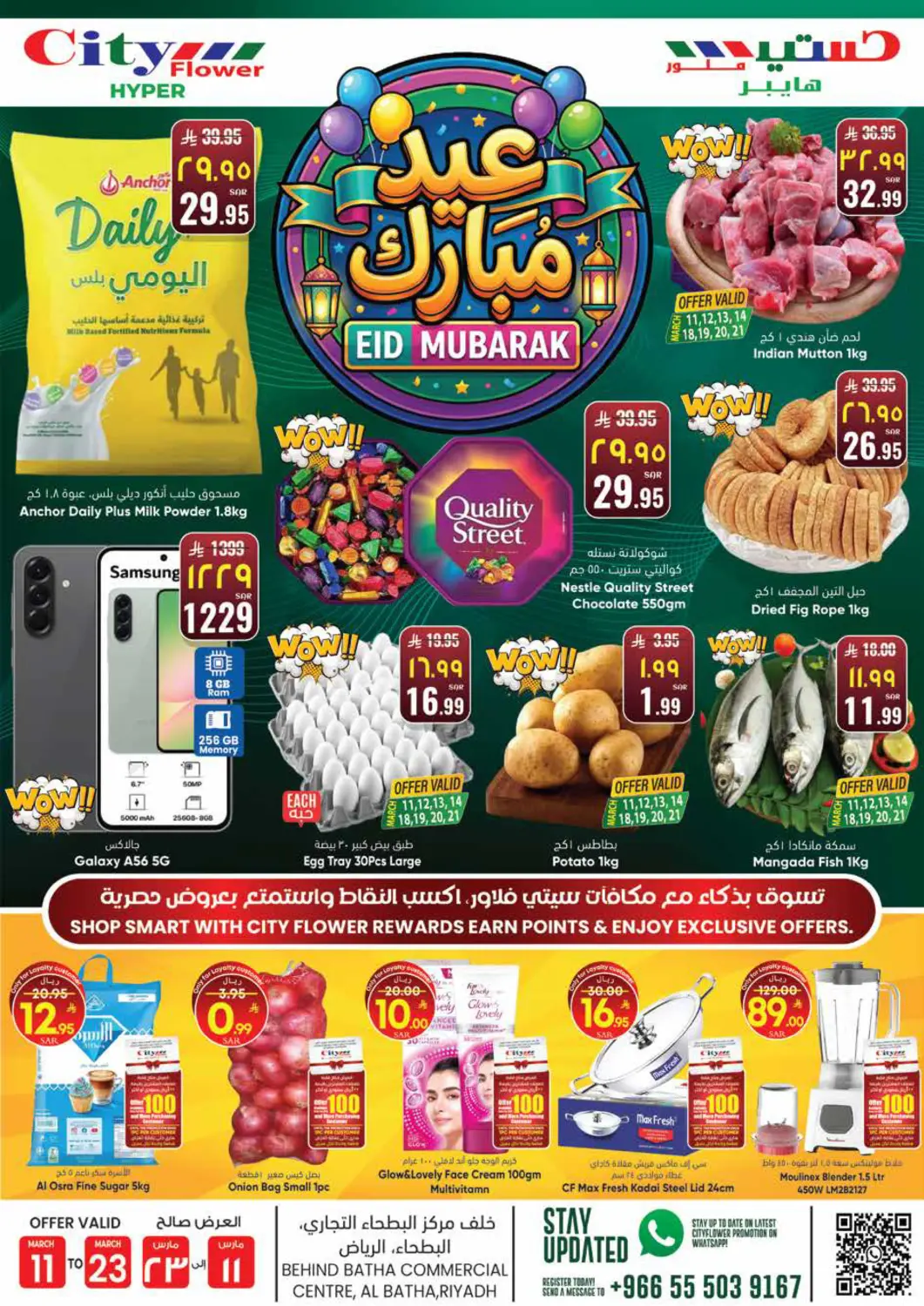 KSA, Saudi Arabia, Saudi - Riyadh City Flower offers in D4D Online. Eid Mubarak Offers. . Till 23rd March