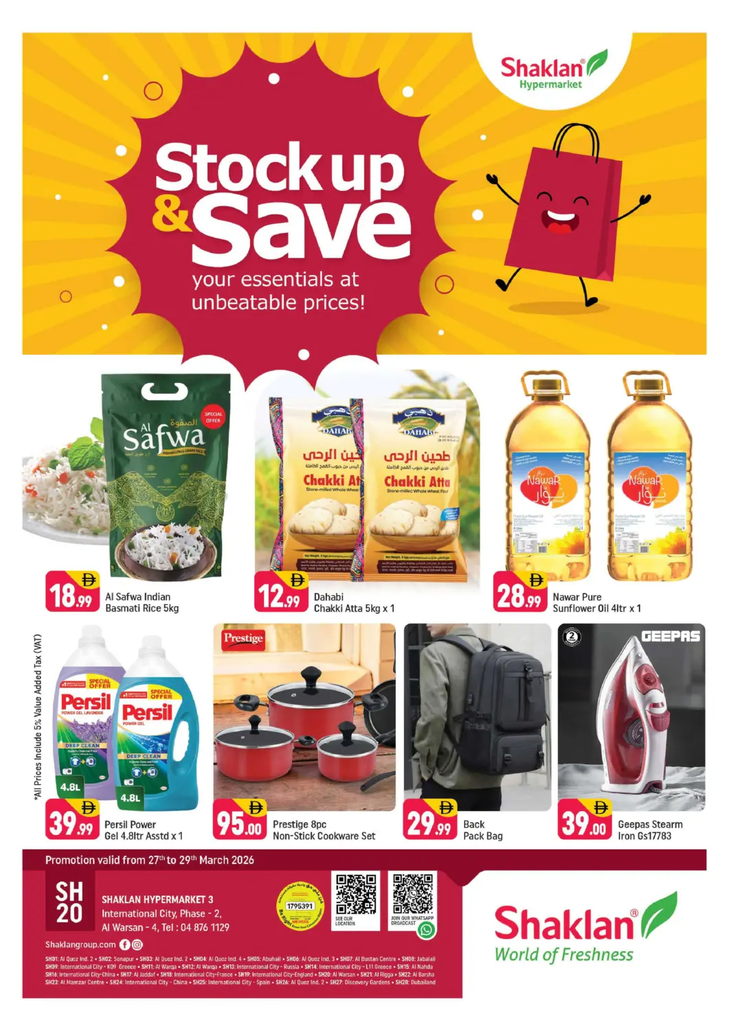 عروض شكلان ماركت الإمارات العربية المتحدة , الامارات - دبي في دي٤دي أونلاين. الورسان ٤ - مدينة دبي العالمية. . حتى ٢٩ مارس