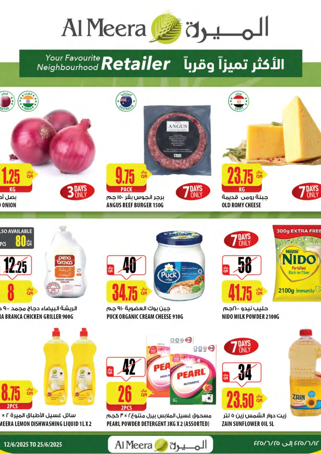 Qatar - Al Shamal Al Meera offers in D4D Online. Special Offer. . Till 25th June
