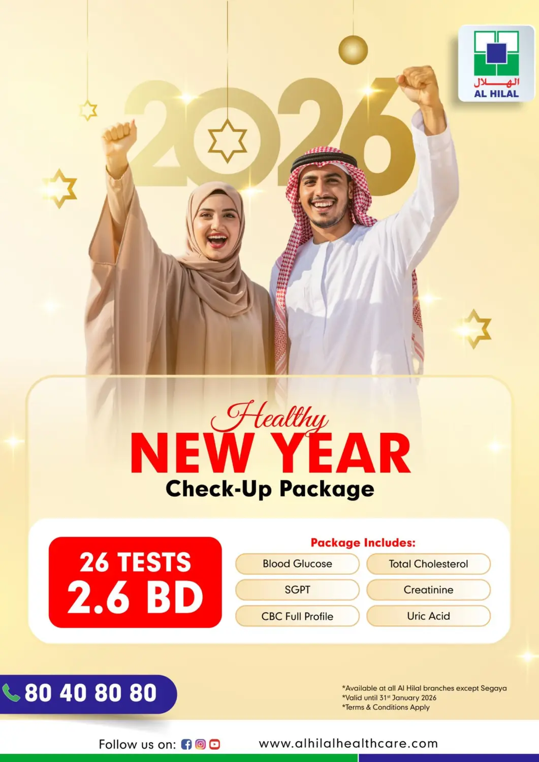 Bahrain Al Hilal Multi Speciality Medical Center offers in D4D Online. Healthy New Year - check up package. . Till 31st January