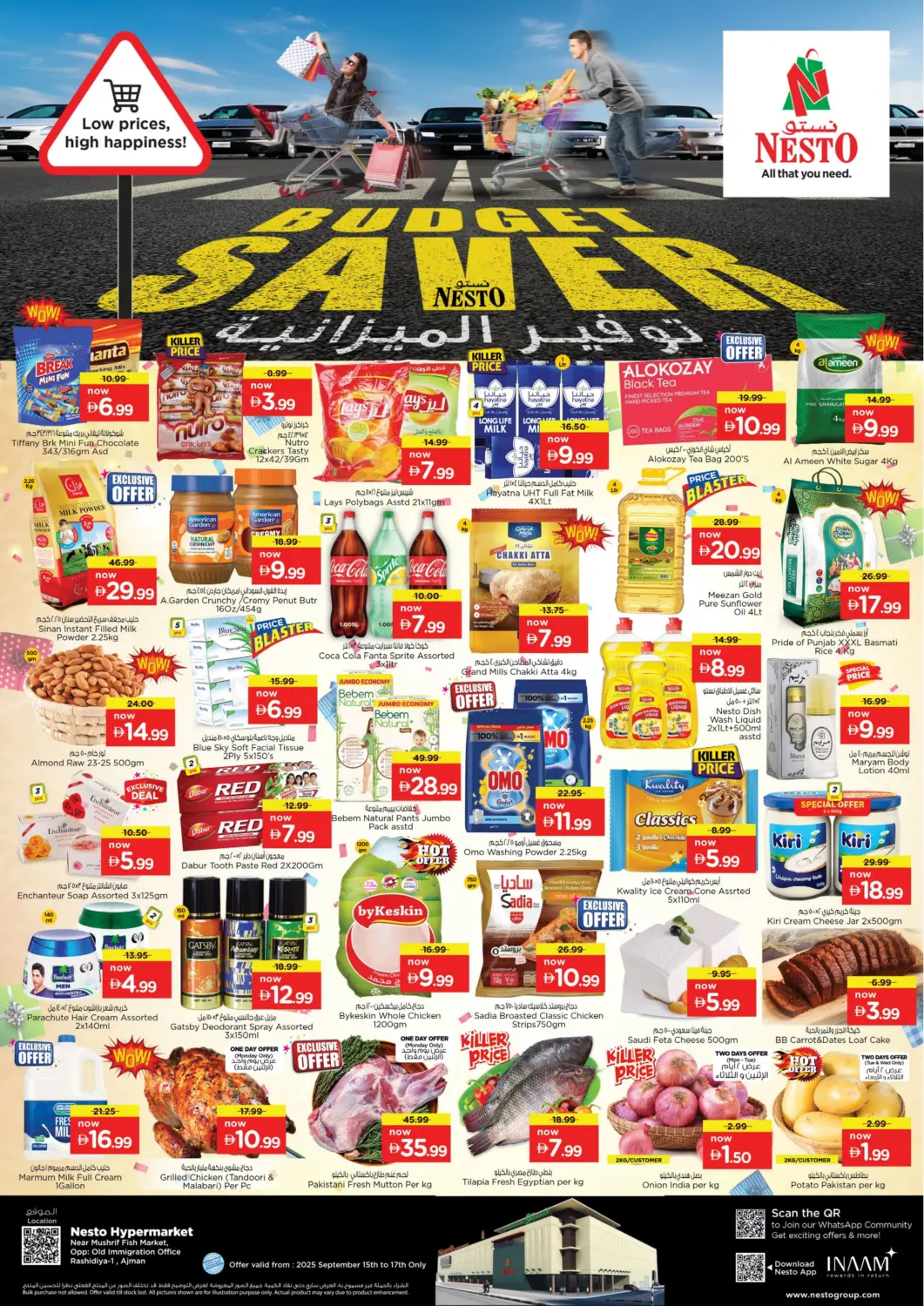 عروض نستو هايبرماركت الإمارات العربية المتحدة , الامارات - الشارقة / عجمان في دي٤دي أونلاين. الراشدية-١، عجمان. . حتى ١٧ سبتمبر