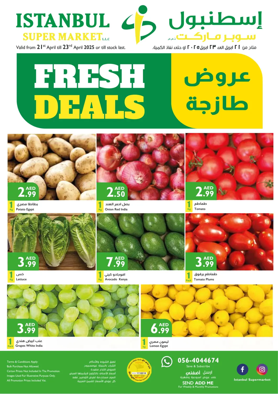 عروض إسطنبول سوبرماركت الإمارات العربية المتحدة , الامارات - الشارقة / عجمان في دي٤دي أونلاين. عروض طازجة. . Till 23rd April