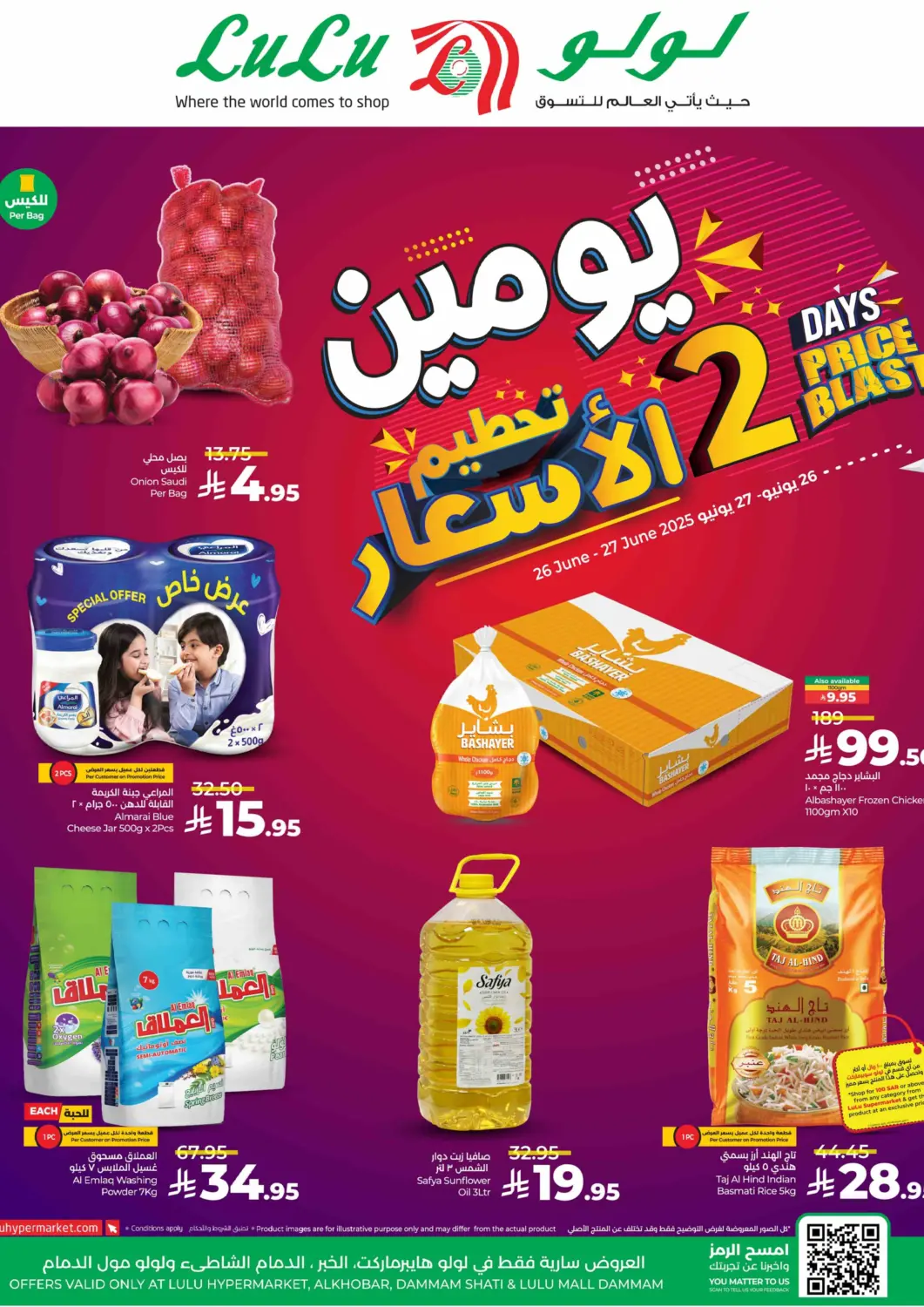 KSA, Saudi Arabia, Saudi - Dammam LULU Hypermarket offers in D4D Online. 2 Days Price Blast. . Till 27th June