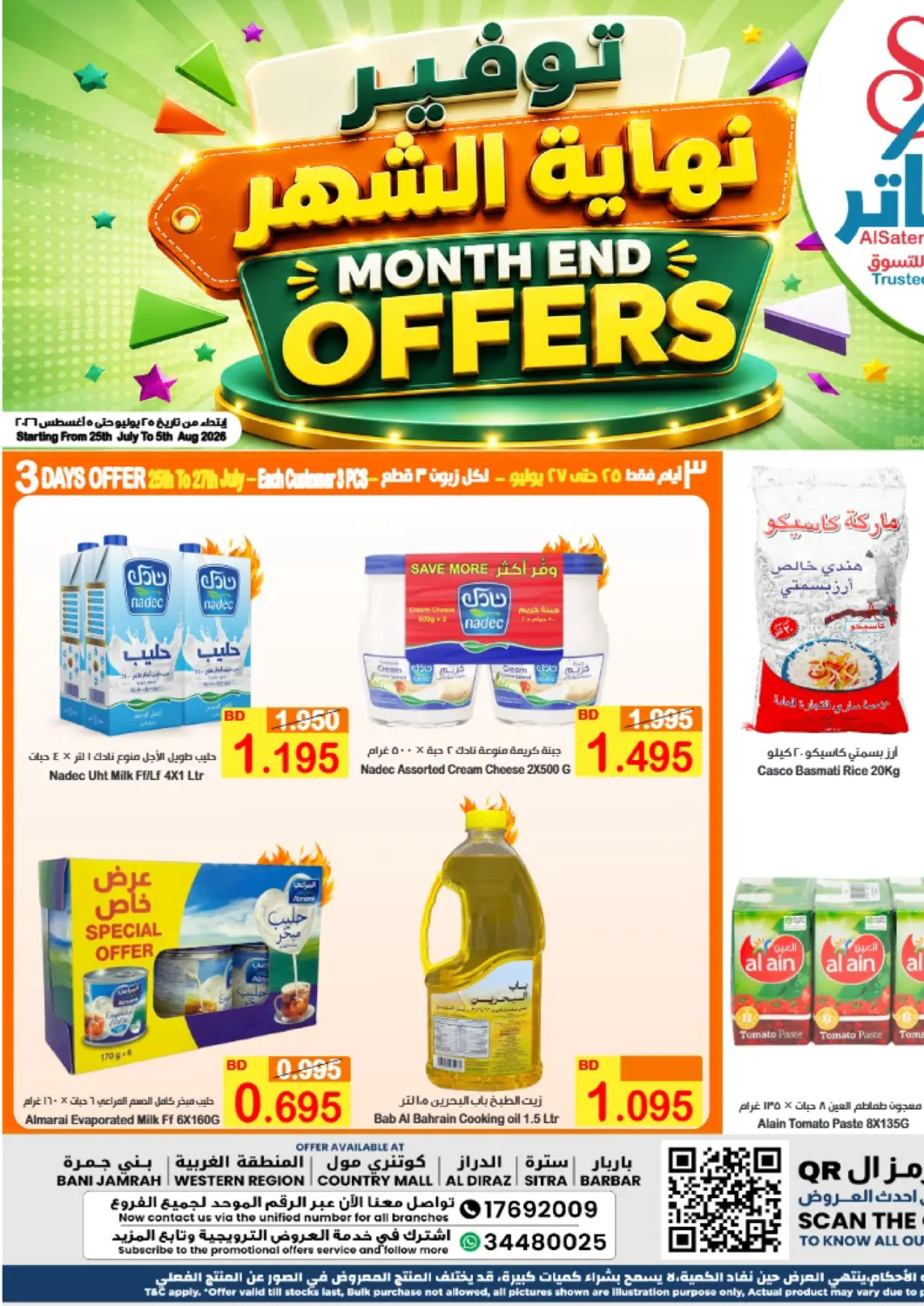Bahrain Al Sater Market offers in D4D Online. Month End Offers. . Till 5th August