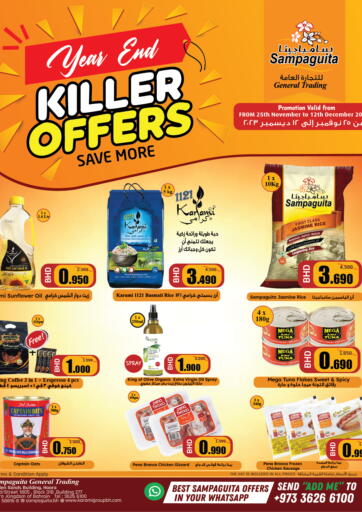 Sampaguita - Killer Offers in Bahrain Killer Offers