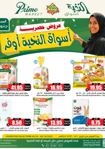 Exclusive offers