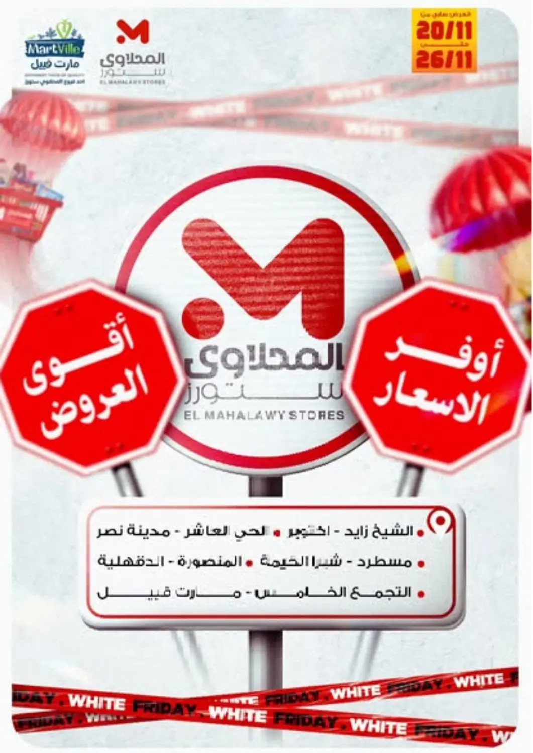 Egypt - Cairo El Mahlawy Stores offers in D4D Online. Special Offer. . Till 26th November