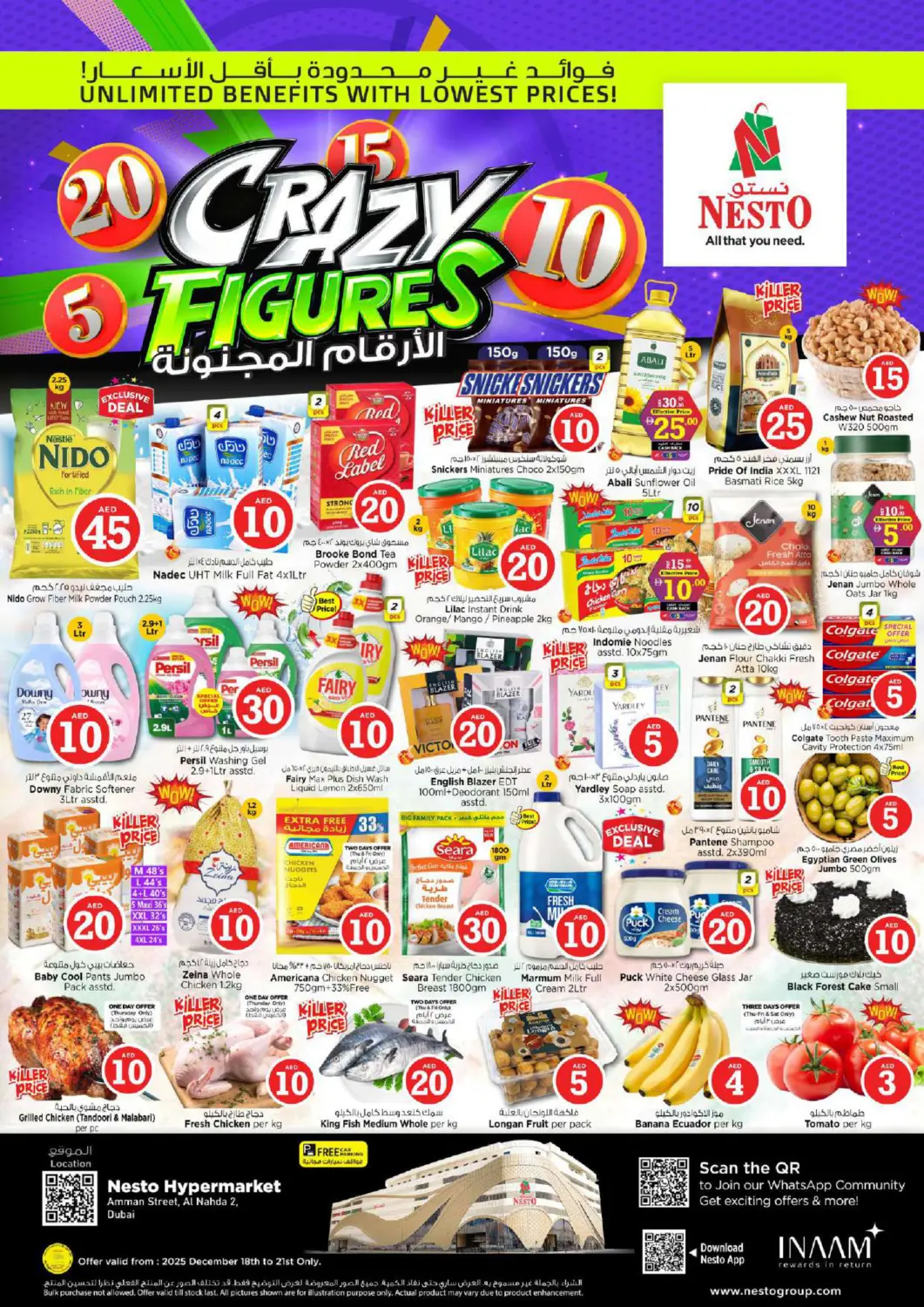 عروض نستو هايبرماركت الإمارات العربية المتحدة , الامارات - دبي في دي٤دي أونلاين. شارع عمان ، النهدة ٢ ، دبي. . حتى ٢١ ديسمبر