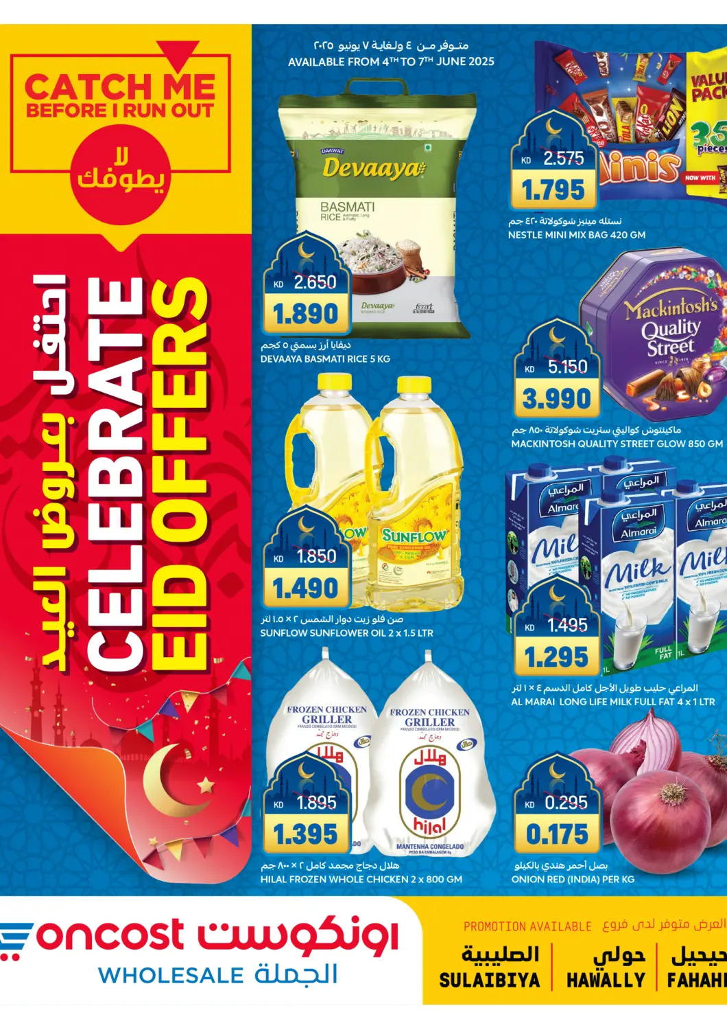 Kuwait Oncost offers in D4D Online. Eid Offers. . Till 7th June