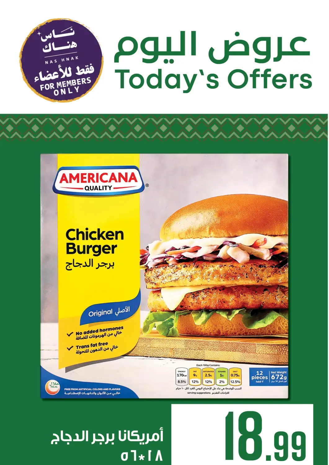 KSA, Saudi Arabia, Saudi - Mecca Abraj Hypermarket offers in D4D Online. Today's Offers. . Only On 21st September