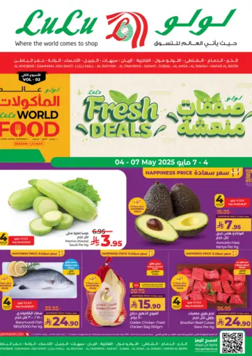 LULU Hypermarket - Fresh Deals in Saudi Arabia Offers - Saudi Arabia Fresh Deals