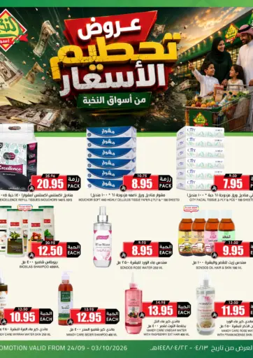 Special Offer