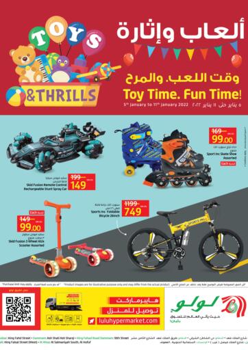 KSA, Saudi Arabia, Saudi - Al Hasa LULU Hypermarket  offers in D4D Online. Toy Time Fun Time. . Till 11th January