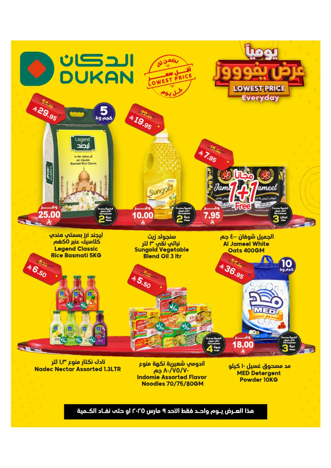 KSA, Saudi Arabia, Saudi - Ta'if Dukan offers in D4D Online. Lowest Price Everyday. . Only on 9th March