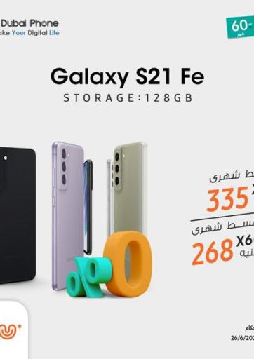 Egypt - Cairo Dubai Phone stores offers in D4D Online. Special Offer. . Till 26th June