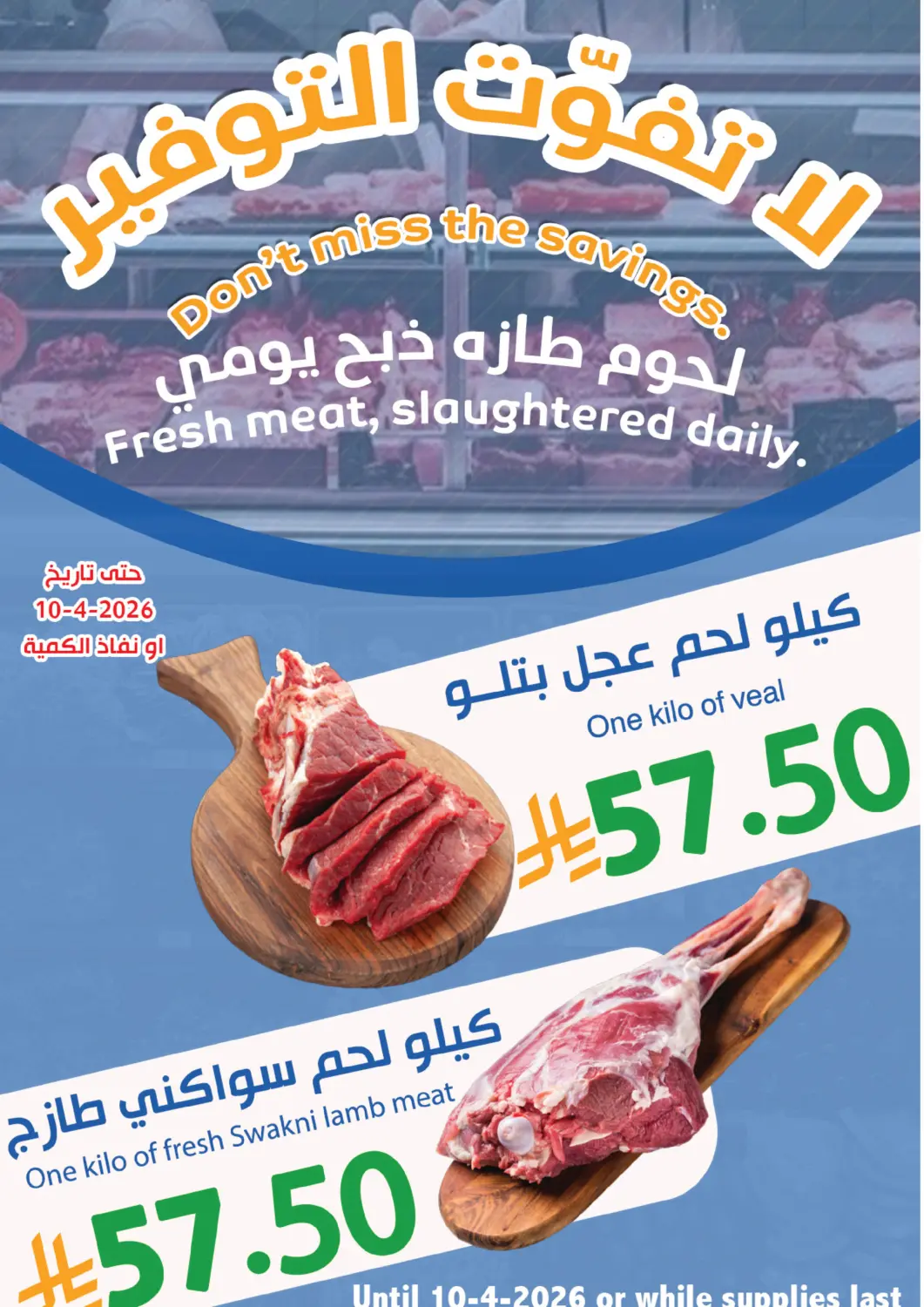 عروض متاجر أبياتي مملكة العربية السعودية, السعودية, سعودية - المدينة المنورة في دي٤دي أونلاين. لا تفوّت التوفير. . حتى ١٠ أبريل