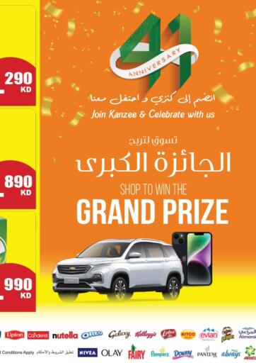 Kuwait - Kuwait City The Sultan Center offers in D4D Online. Weekend Deals. . Till 01st October