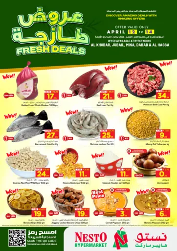 Fresh Deals
