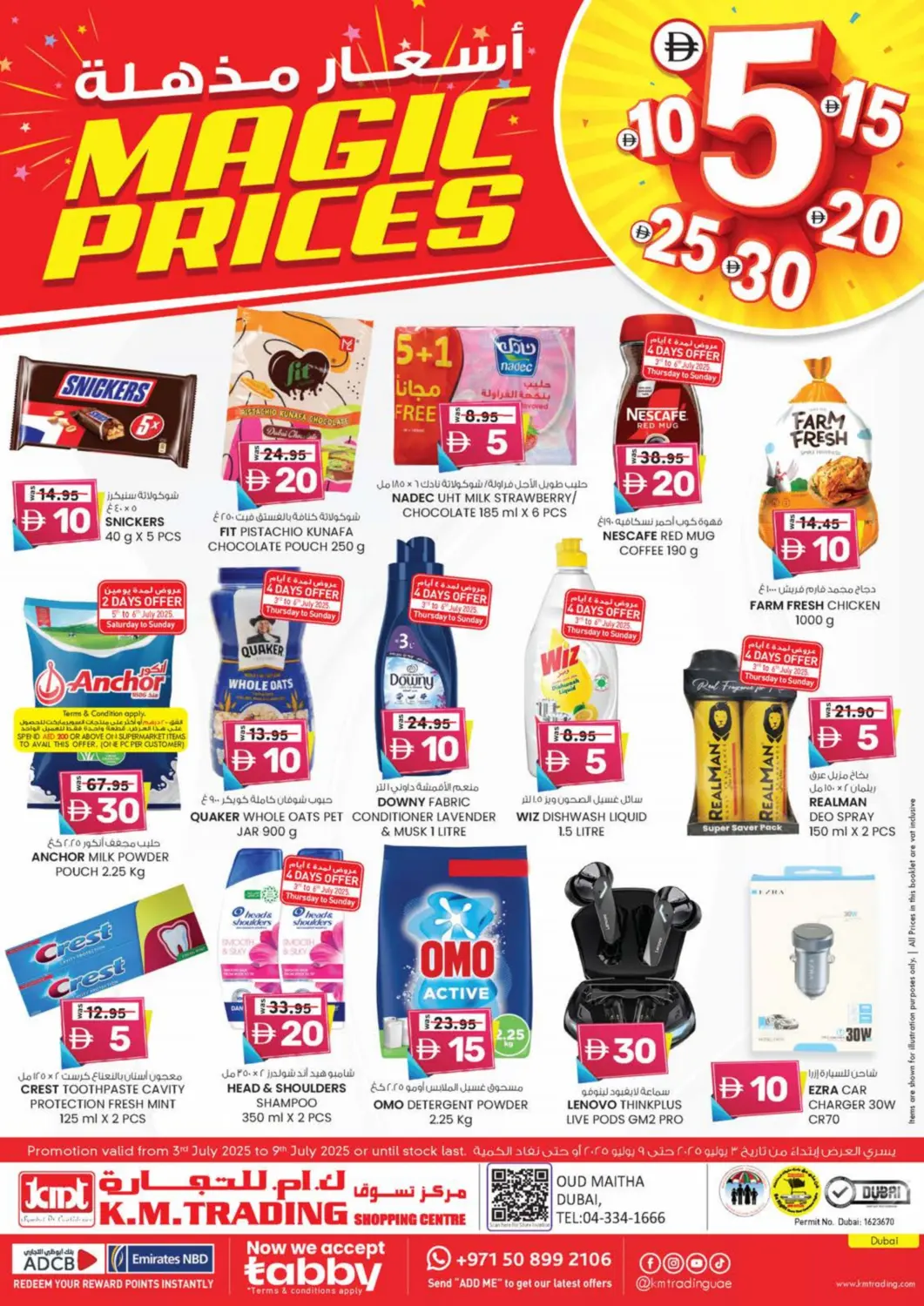 UAE - Dubai K M Trading  offers in D4D Online. Oud Maitha, Dubai. . Till 9th July