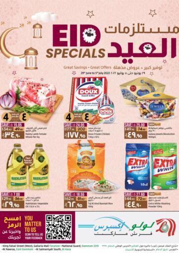 KSA, Saudi Arabia, Saudi - Hail LULU Hypermarket  offers in D4D Online. Eid Special @ Lulu Express. . Till 5th July